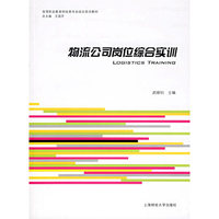 物流方案设计与应用