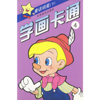 童话明星(下)