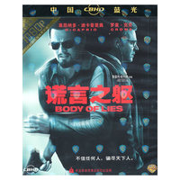 流言之躯 中国蓝光(DVD)