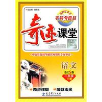 语文：一年级下册（语文S版）（2011.1印刷）奇迹课堂