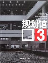 规划馆-3