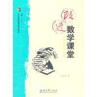 改进数学课堂