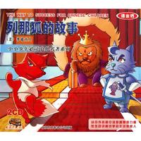 CD列那狐的故事(2碟装)/小小少年必读中外名著系列