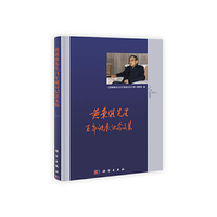 黄秉维先生百年诞辰纪念文集
