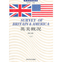 英美概况  (第三版)上下