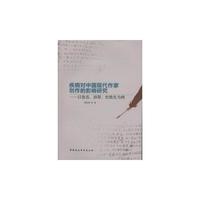 疾病对中国现代作家创作的影响研究-以鲁迅.孙犁.史铁生为例