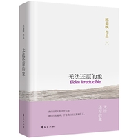 无法还原的象