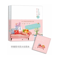 给个面子吧·我的色铅笔纪念册：暖角落