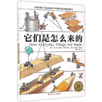 它们是怎么来的
