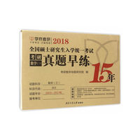 考研数学（三）真题早练