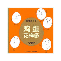 美味花样多：鸡蛋花样多（平）
