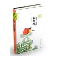 奔跑吧，少年：每个人都有秘密