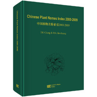 Chinese Plant Names Index (CPNI) 2000-2009