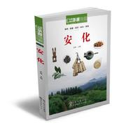 茶源地理 安溪