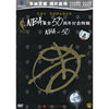 NBA黄金50周年纪念特辑……(DVD)