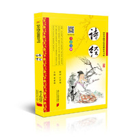 小学国学经典教育读本：诗经