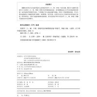 2023营养学（士、师、中级）资格考试冲刺模拟试卷