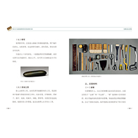 故宫古字画装裱修复技艺和它的传人们
