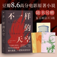 不一样的天空