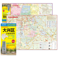 【防水耐折】大兴区交通旅游图 展开约0.85米*0.58米 大比例尺全境地图 出行路线住宿购物餐饮旅游景点等生活实用信息