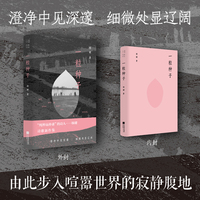 一粒种子 澄净中见深邃 细微处显辽阔 “纯粹而朴素”的诗人——杨键 诗歌新作集 由此步入喧嚣世界的寂静腹地