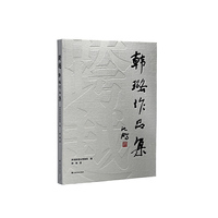 跨越——韩璐作品集