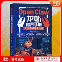 OpenClaw龙虾喂养手册：AI助手搭建全攻略 开源AI助手本地部署与个性化定制实战指南