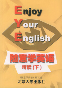 随意学英语 精读 下