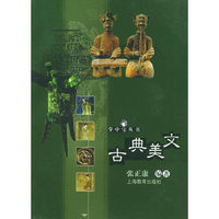 古典美文——掌中宝丛书