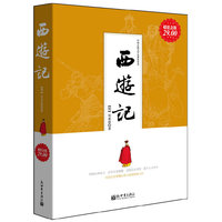 西游记的人生智慧/读名著有智慧系列(读名著有智慧系列)