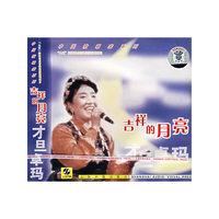 才旦卓玛 吉祥的月亮 中国歌唱家系列(CD)