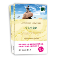 安徒生童话 汉英对照(二册)