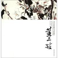 黄三枝-当代中国画实力派画家作品集