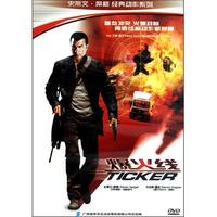 DVD爆火线