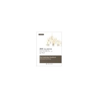 剑桥司法心理学手册