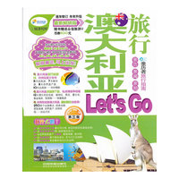 澳大利亚旅行Lets G0-第三版-最新畅销版