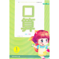 口算 1年级上