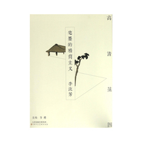 李流芳-笔墨的精简主义-高清范