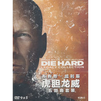 虎胆龙威DVD五部曲套装（5DVD9）