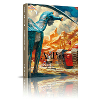 乐艺 概念1——国际优秀数字艺术家佳作赏析（珍藏版）
