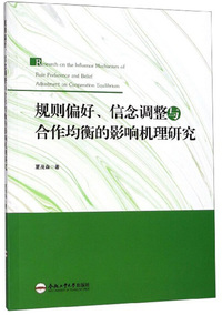 基于专业化递增报酬的分工理论：一种微观经济学方法