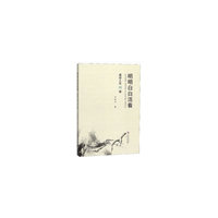 明明白白活着