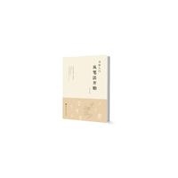 书法入门从笔法开始