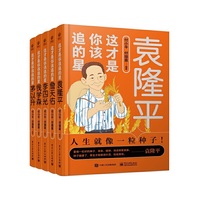 这才是你该追的星（全5册）