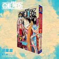 航海王 总集篇 第7卷：尾田荣一郎海洋冒险罗曼史连环画  简体中文版漫画日本经典青春热血动漫书籍日本动漫