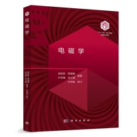 电磁学 9787030795274胡友秋科学出版社
