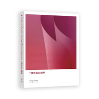 Frontiers of Information Technology& Electronic Engineering十周年论文精粹