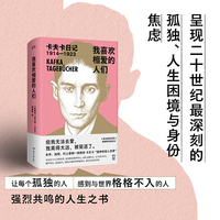 我喜欢相爱的人们（余华、加缪、村上春树一致推崇！豆瓣9.1分、众多知名博主推荐、著名译者姬健梅经典译本，权威注释版）