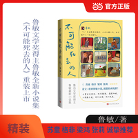 不可能死去的人