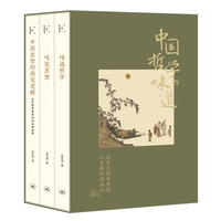中国哲学的味道